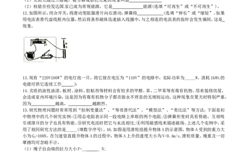 2018湖南省娄底市中考物理真题及答案_中考真题_4.物理中考真题2015-2024年_地区卷_湖南省_娄底物理17-22