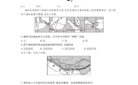2019年山东聊城中考地理试卷及答案_中考真题_9.地理中考真题2015-2024年_地区卷_山东省_山东聊城中考地理10-21