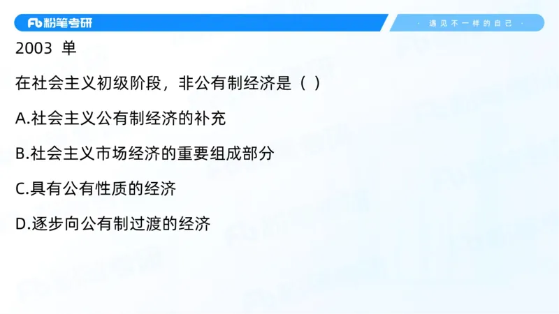 31.毛中特新思想考点精讲11_2026考公资料_（49）政治理论合集_政治理论合集_2025考研政治_09.粉笔_03.强化阶段_00.讲义