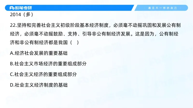 31.毛中特新思想考点精讲11_2026考公资料_（49）政治理论合集_政治理论合集_2025考研政治_09.粉笔_03.强化阶段_00.讲义