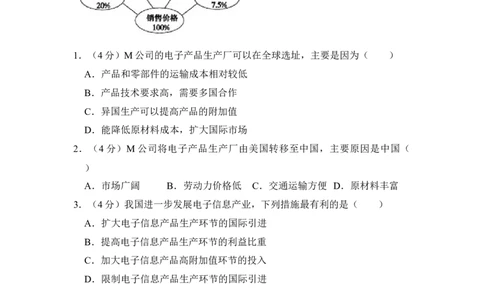 2014年高考地理试卷（大纲卷）（空白卷）_1.高考2025全国各省真题+答案_01.2008-2024全国高考真题（按省份分类）_27.广西_2008-2024&middot;（广西）地理高考真题