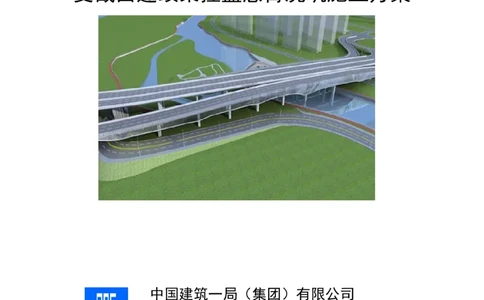 变截面连续梁挂篮悬臂浇筑施工方案_2021-2023年优秀施组方案_施工方案_方案06-变截面连续梁挂篮悬臂浇筑施工方案_1、施工方案正文