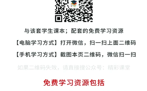 外研版7年级英语上册高清教材_4-教培资料-26年最新资料-同步更新_初中高中教资_03科三专项（进去保存报考的学科即可）_02科三专项（笔记真题思维导图教学设计版本二）