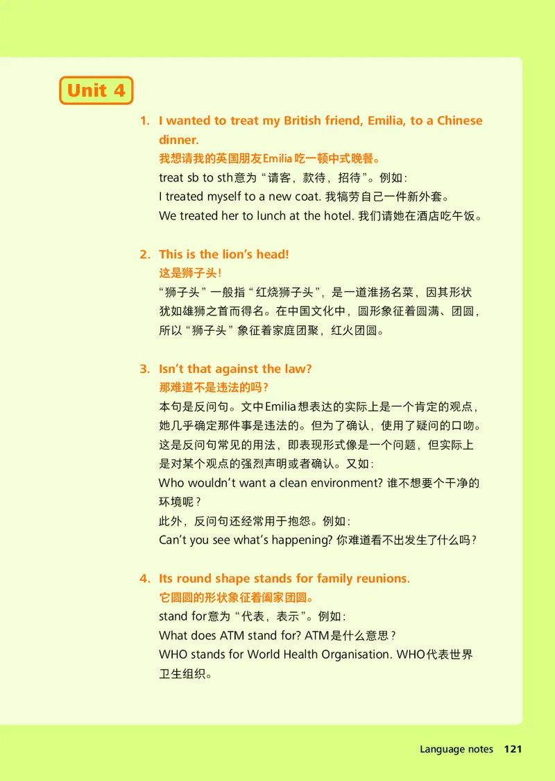 外研版7年级英语上册高清教材_4-教培资料-26年最新资料-同步更新_初中高中教资_03科三专项（进去保存报考的学科即可）_02科三专项（笔记真题思维导图教学设计版本二）