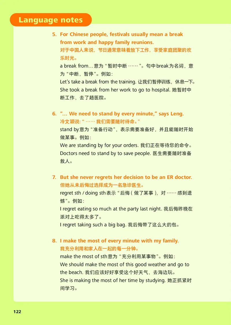 外研版7年级英语上册高清教材_4-教培资料-26年最新资料-同步更新_初中高中教资_03科三专项（进去保存报考的学科即可）_02科三专项（笔记真题思维导图教学设计版本二）