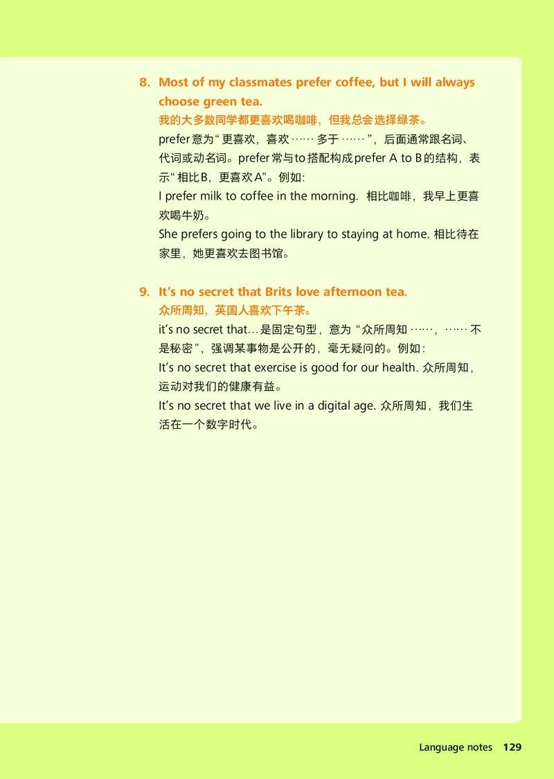 外研版7年级英语上册高清教材_4-教培资料-26年最新资料-同步更新_初中高中教资_03科三专项（进去保存报考的学科即可）_02科三专项（笔记真题思维导图教学设计版本二）