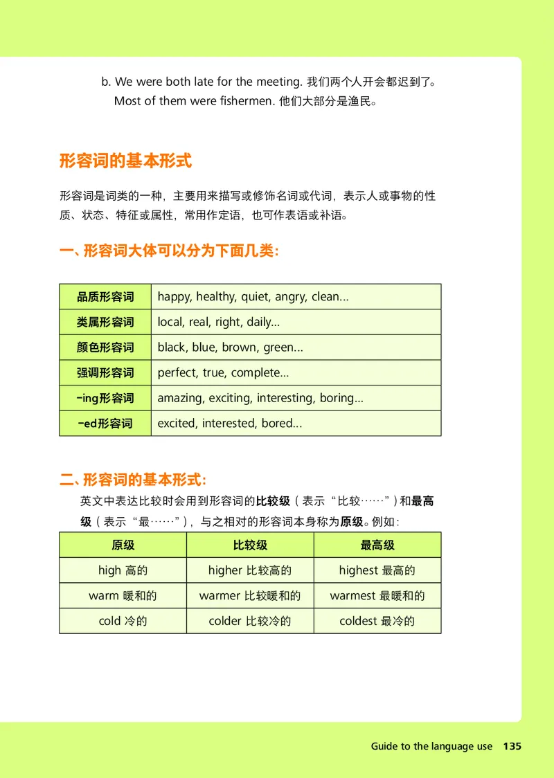 外研版7年级英语上册高清教材_4-教培资料-26年最新资料-同步更新_初中高中教资_03科三专项（进去保存报考的学科即可）_02科三专项（笔记真题思维导图教学设计版本二）