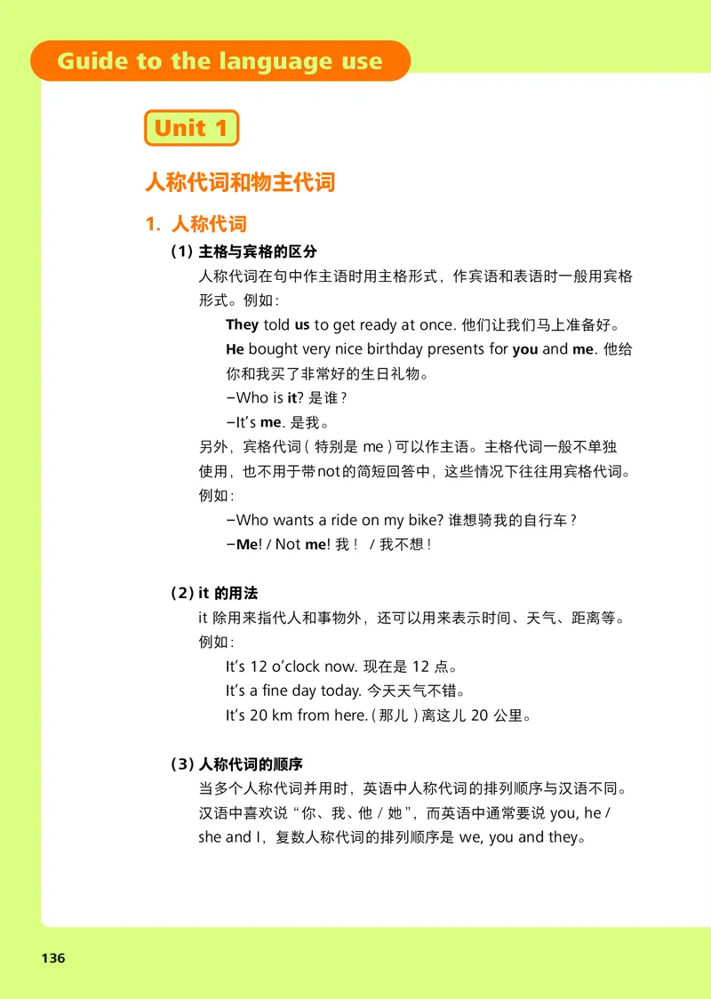 外研版7年级英语上册高清教材_4-教培资料-26年最新资料-同步更新_初中高中教资_03科三专项（进去保存报考的学科即可）_02科三专项（笔记真题思维导图教学设计版本二）