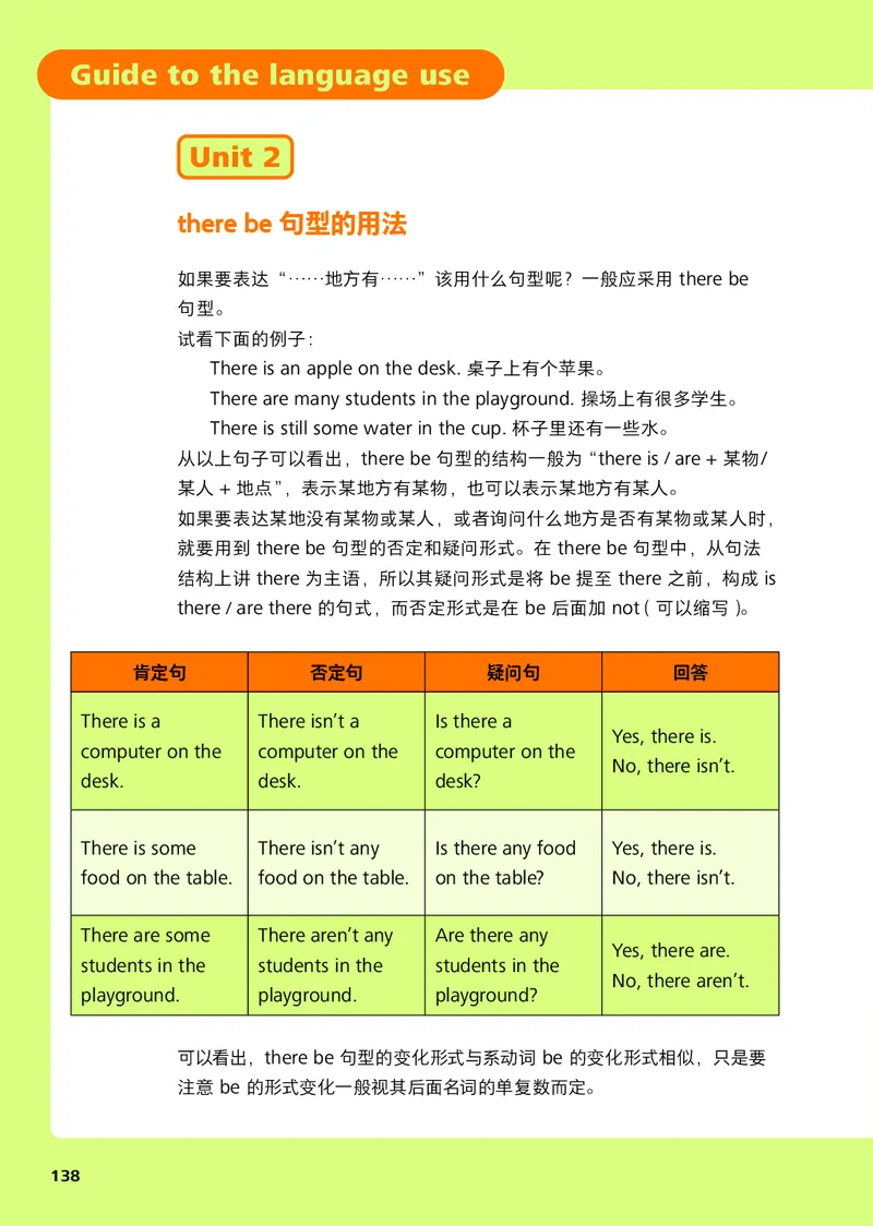 外研版7年级英语上册高清教材_4-教培资料-26年最新资料-同步更新_初中高中教资_03科三专项（进去保存报考的学科即可）_02科三专项（笔记真题思维导图教学设计版本二）