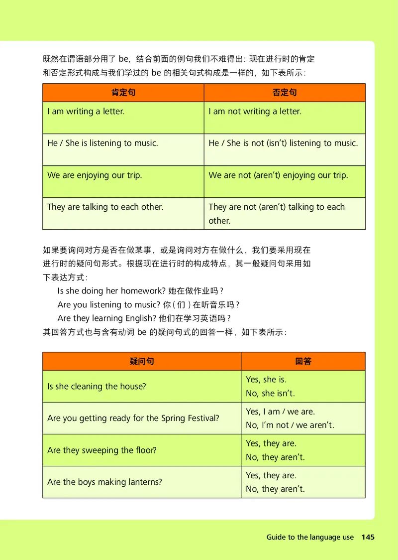 外研版7年级英语上册高清教材_4-教培资料-26年最新资料-同步更新_初中高中教资_03科三专项（进去保存报考的学科即可）_02科三专项（笔记真题思维导图教学设计版本二）