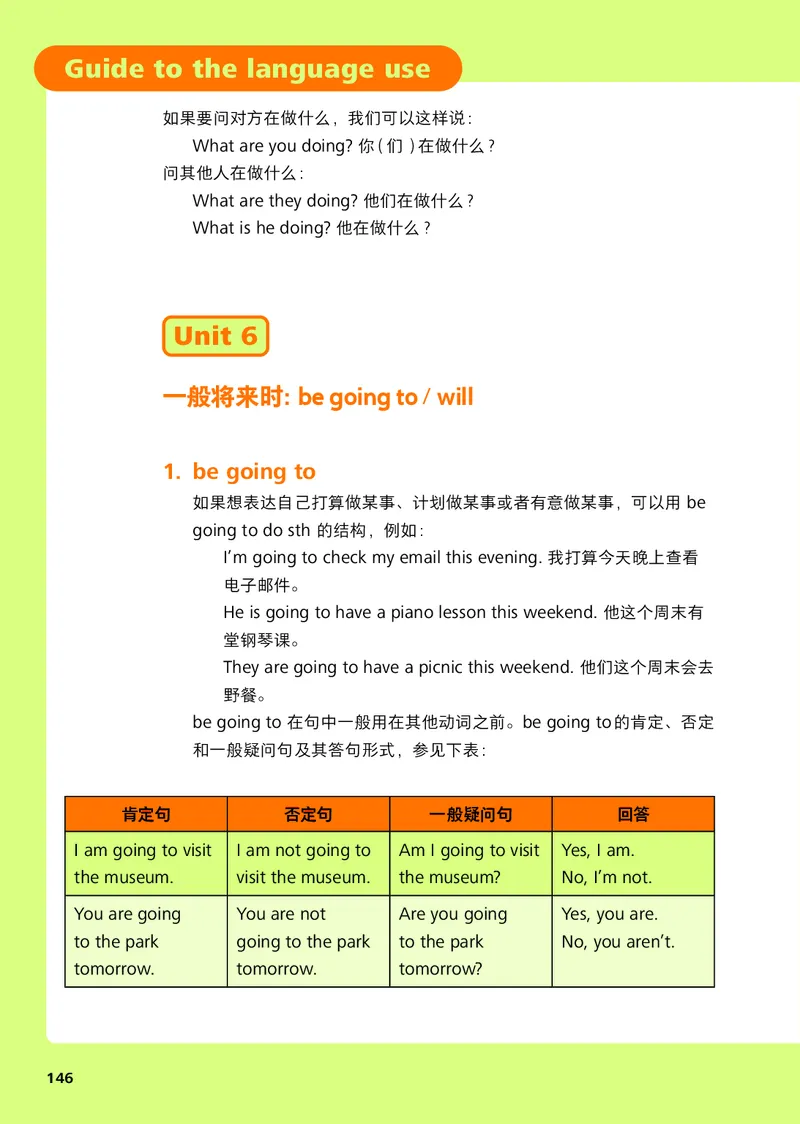 外研版7年级英语上册高清教材_4-教培资料-26年最新资料-同步更新_初中高中教资_03科三专项（进去保存报考的学科即可）_02科三专项（笔记真题思维导图教学设计版本二）