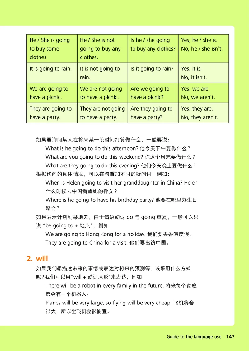 外研版7年级英语上册高清教材_4-教培资料-26年最新资料-同步更新_初中高中教资_03科三专项（进去保存报考的学科即可）_02科三专项（笔记真题思维导图教学设计版本二）