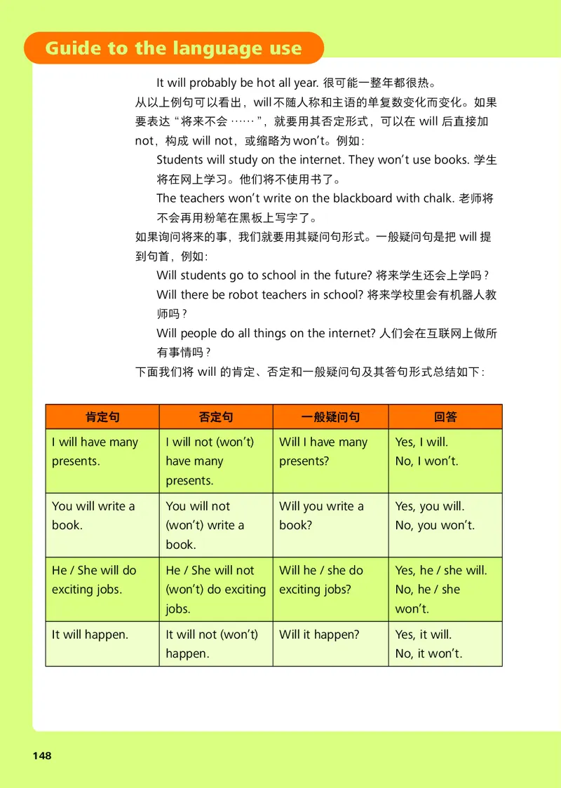 外研版7年级英语上册高清教材_4-教培资料-26年最新资料-同步更新_初中高中教资_03科三专项（进去保存报考的学科即可）_02科三专项（笔记真题思维导图教学设计版本二）