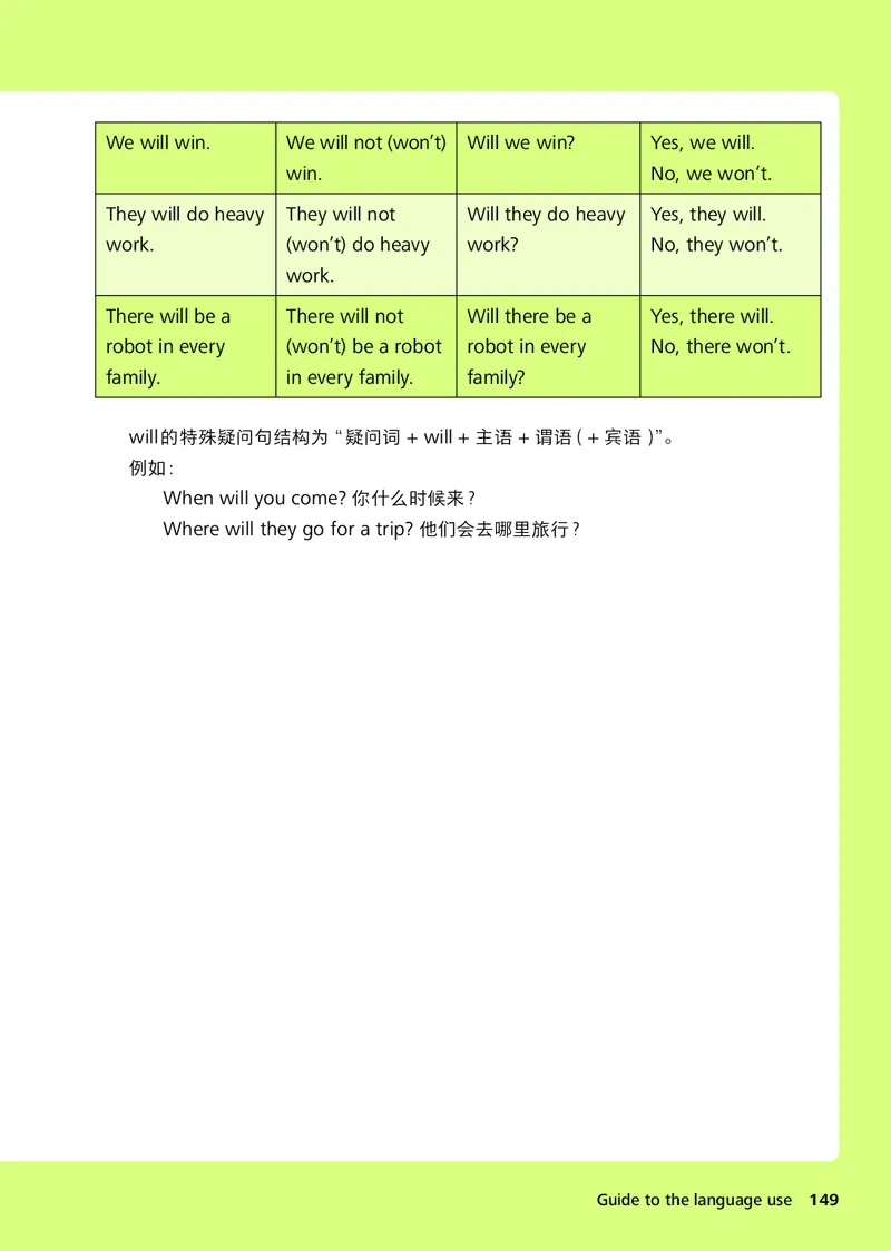 外研版7年级英语上册高清教材_4-教培资料-26年最新资料-同步更新_初中高中教资_03科三专项（进去保存报考的学科即可）_02科三专项（笔记真题思维导图教学设计版本二）