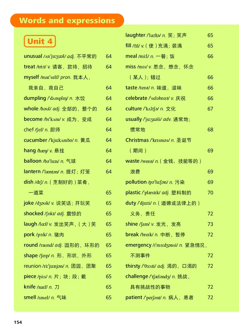 外研版7年级英语上册高清教材_4-教培资料-26年最新资料-同步更新_初中高中教资_03科三专项（进去保存报考的学科即可）_02科三专项（笔记真题思维导图教学设计版本二）