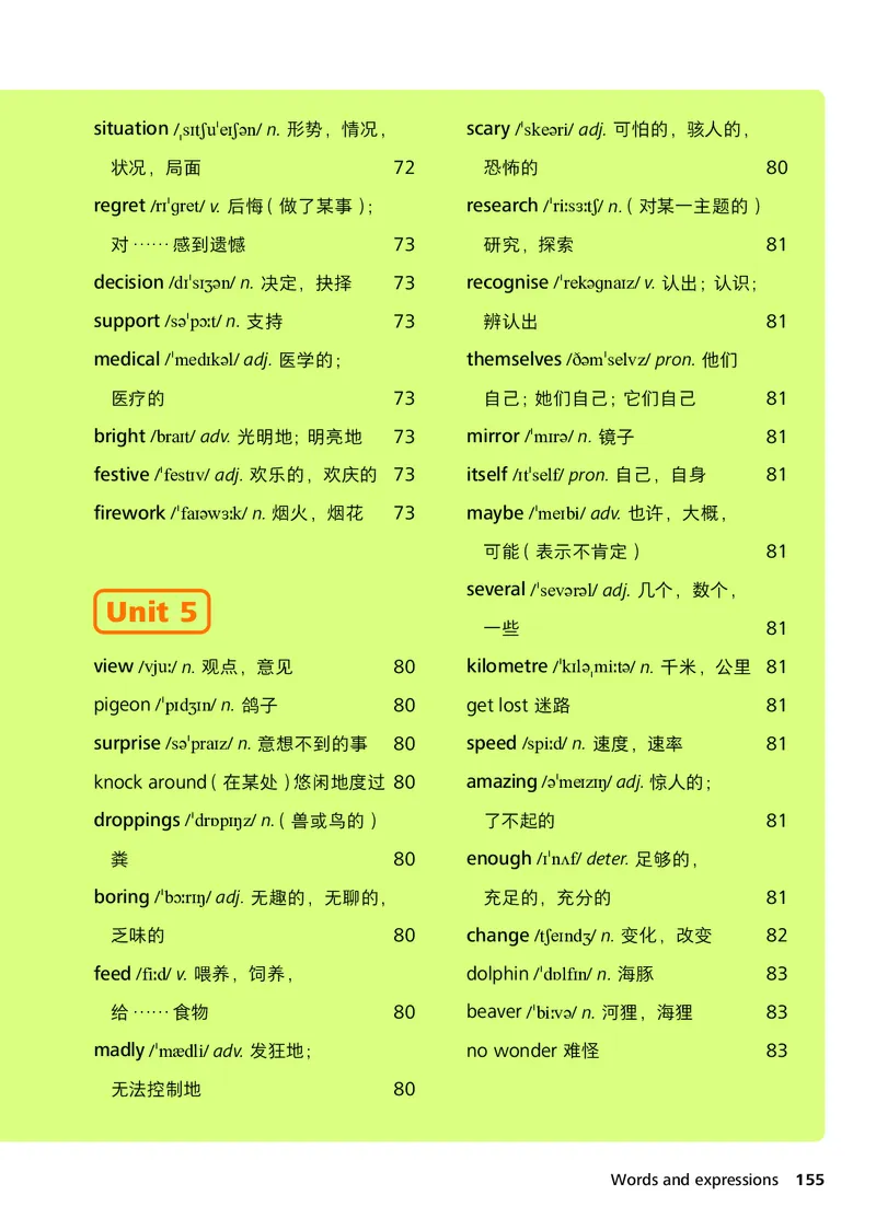 外研版7年级英语上册高清教材_4-教培资料-26年最新资料-同步更新_初中高中教资_03科三专项（进去保存报考的学科即可）_02科三专项（笔记真题思维导图教学设计版本二）