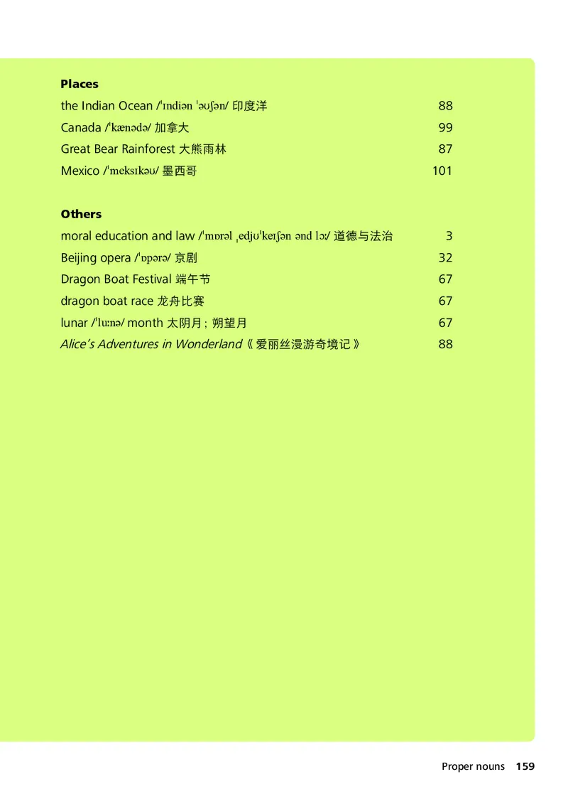 外研版7年级英语上册高清教材_4-教培资料-26年最新资料-同步更新_初中高中教资_03科三专项（进去保存报考的学科即可）_02科三专项（笔记真题思维导图教学设计版本二）