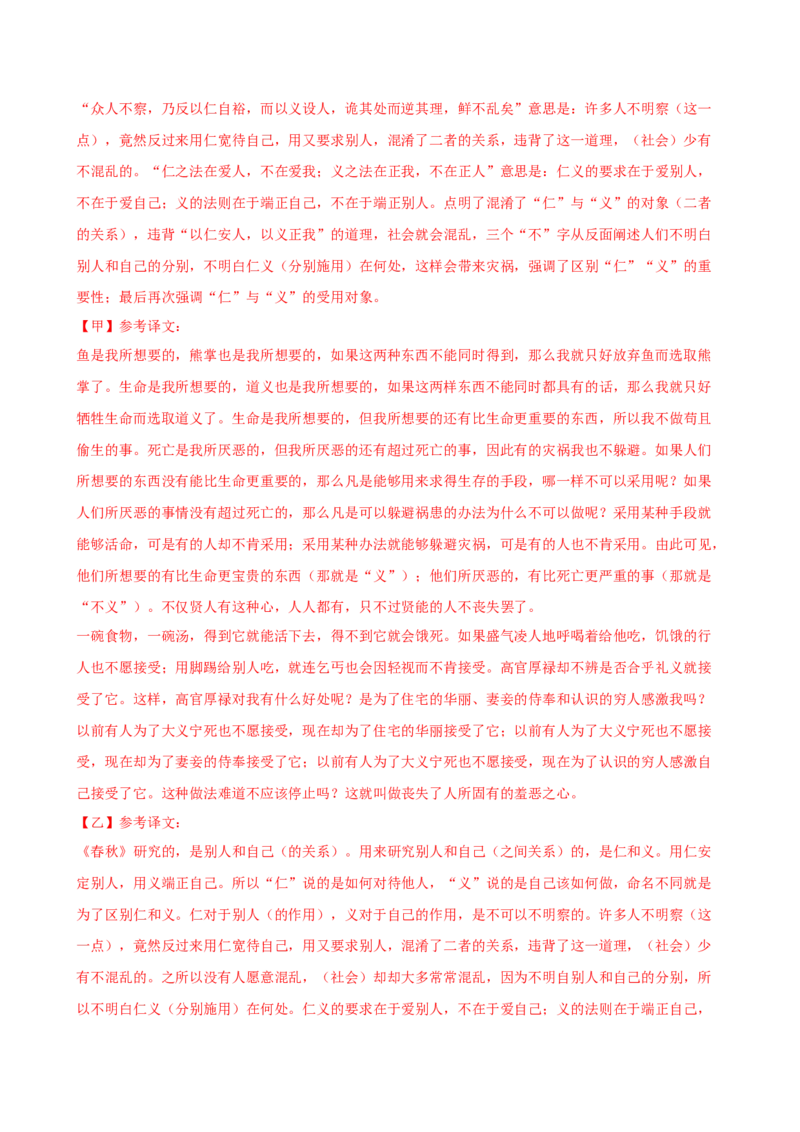 专题11句子节奏划分（讲练）（全国通用）（解析版）_120中考语文全套复习_中考语文复习总复习_二轮复习资料_完2024年中考语文二轮复习课件+讲义+练习（全国通用）_配套讲练