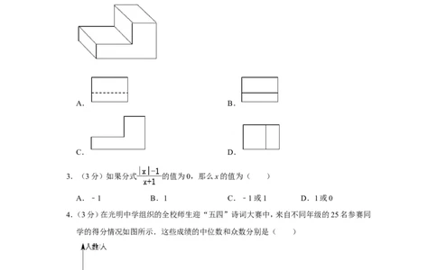 2019年山东省聊城市中考数学试卷_中考真题_2.数学中考真题2015-2024年_地区卷_山东省_山东聊城数学10-22
