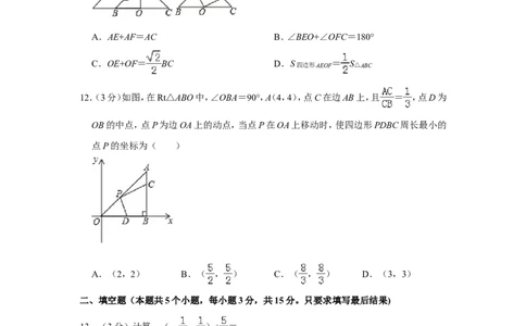 2019年山东省聊城市中考数学试卷_中考真题_2.数学中考真题2015-2024年_地区卷_山东省_山东聊城数学10-22