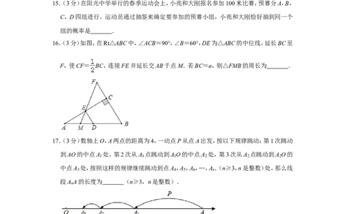 2019年山东省聊城市中考数学试卷_中考真题_2.数学中考真题2015-2024年_地区卷_山东省_山东聊城数学10-22