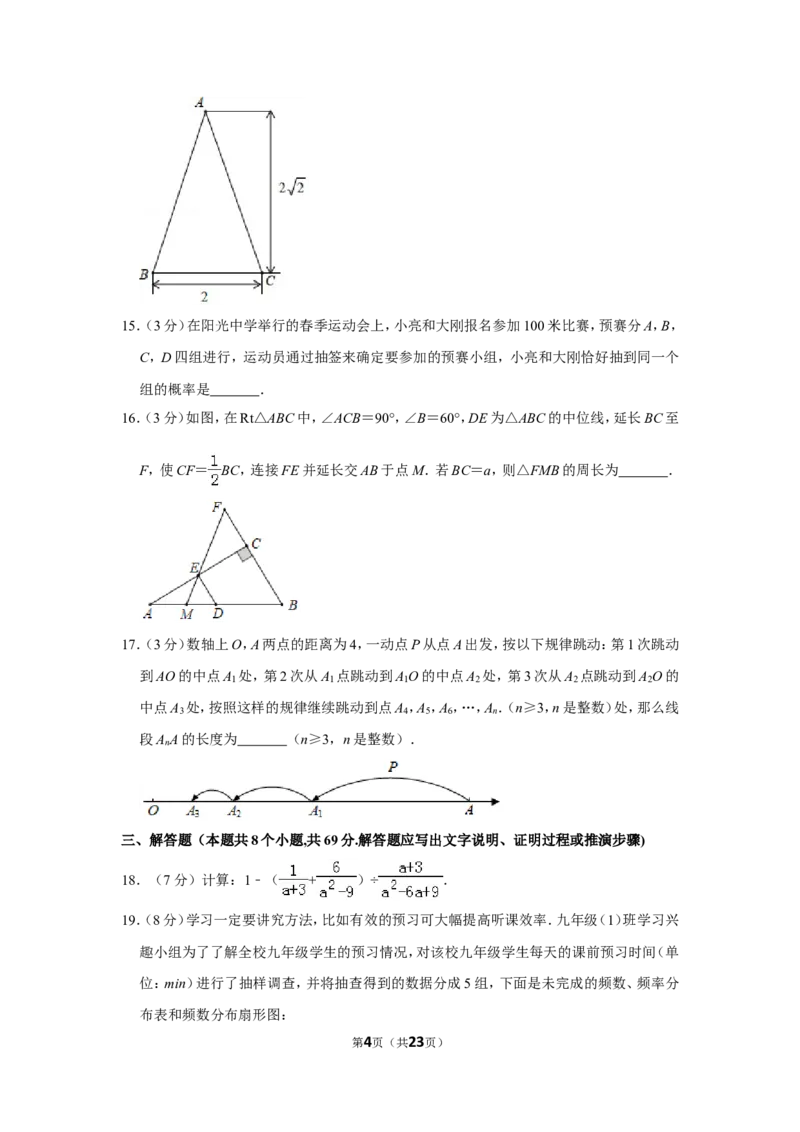 2019年山东省聊城市中考数学试卷_中考真题_2.数学中考真题2015-2024年_地区卷_山东省_山东聊城数学10-22