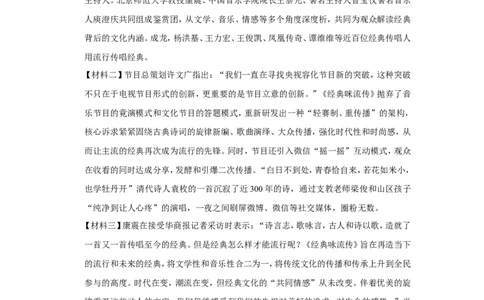 2018年湖南省常德市中考语文试卷及解析_中考真题_1.语文中考真题2015-2024年_地区卷_湖南省_语文常德11-22
