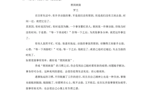 2018年湖南省常德市中考语文试卷及解析_中考真题_1.语文中考真题2015-2024年_地区卷_湖南省_语文常德11-22