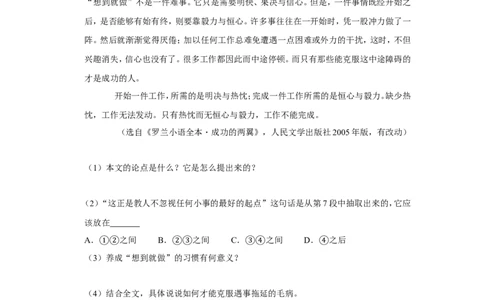 2018年湖南省常德市中考语文试卷及解析_中考真题_1.语文中考真题2015-2024年_地区卷_湖南省_语文常德11-22