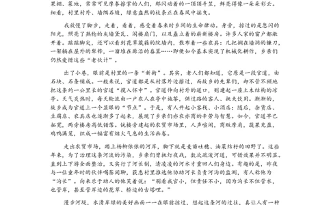 优秀素材day27_2026万唯系列预习复习_2025版《万唯初中预习视频课》789年级上册多版本_2025版万唯新初一预习视频课语文人教版_视频_第27天_作文素材_作文素材（DAY27）