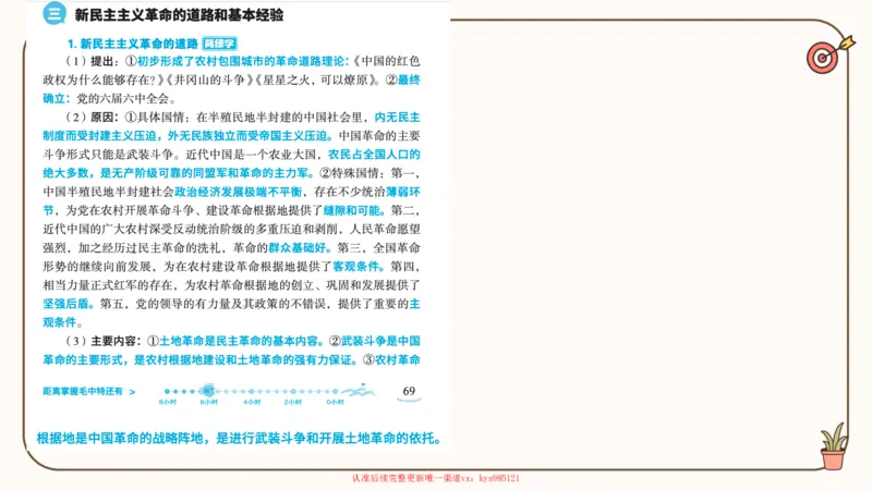 25腿姐技巧班毛中特新思想1_2026考公资料_（49）政治理论合集_政治理论合集_2025考研政治_02.腿姐_03.技巧课程_04.毛中特+新思想_课件