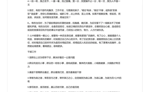 54-面试素材（一）_2026考公资料_（30）申论+面试为民公考大合集（人须在事上磨申论、刘大师）_申论+面试人须在事上磨_面试人须在事上磨面试微博会员资料_微博面试会员
