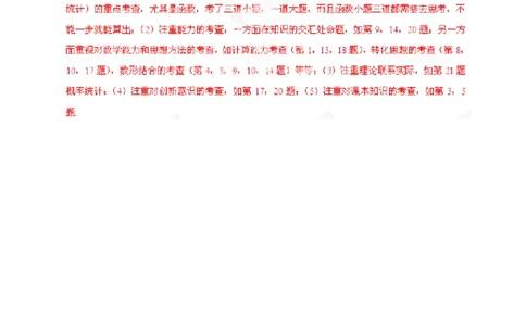 2013年高考数学试卷（理）（安徽）（解析卷）_1.高考2025全国各省真题+答案_01.2008-2024全国高考真题（按省份分类）_1.安徽_2012-2024&middot;（安徽）数学高考真题