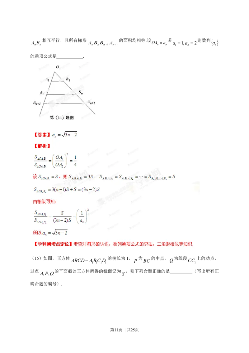 2013年高考数学试卷（理）（安徽）（解析卷）_1.高考2025全国各省真题+答案_01.2008-2024全国高考真题（按省份分类）_1.安徽_2012-2024&middot;（安徽）数学高考真题