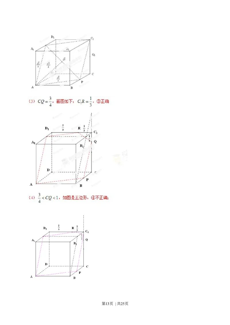 2013年高考数学试卷（理）（安徽）（解析卷）_1.高考2025全国各省真题+答案_01.2008-2024全国高考真题（按省份分类）_1.安徽_2012-2024&middot;（安徽）数学高考真题