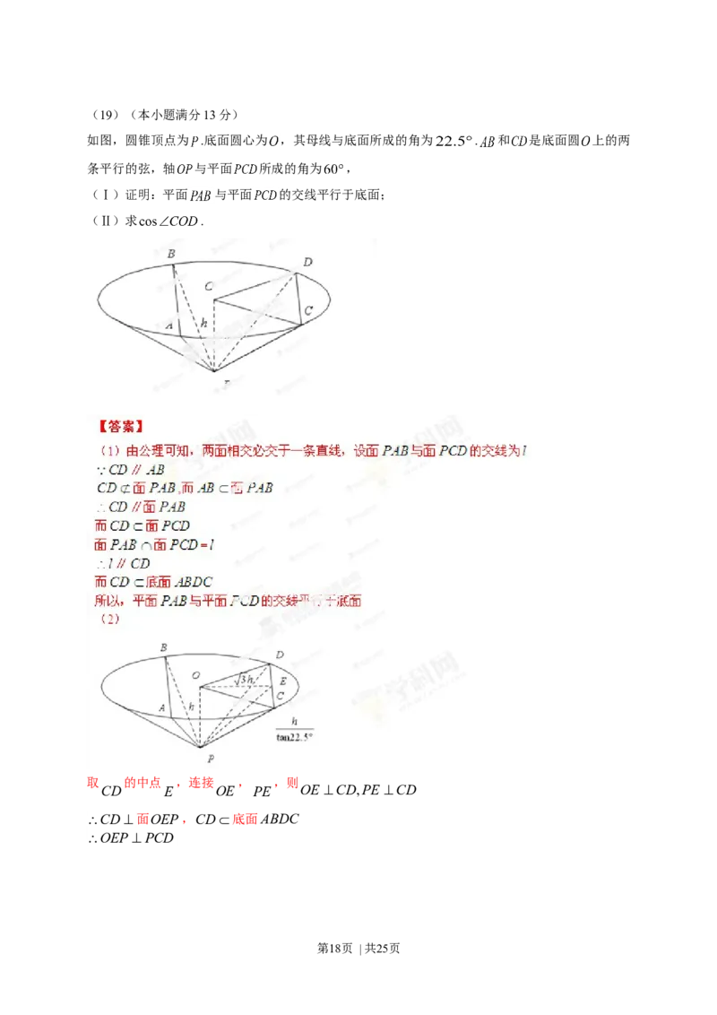 2013年高考数学试卷（理）（安徽）（解析卷）_1.高考2025全国各省真题+答案_01.2008-2024全国高考真题（按省份分类）_1.安徽_2012-2024&middot;（安徽）数学高考真题