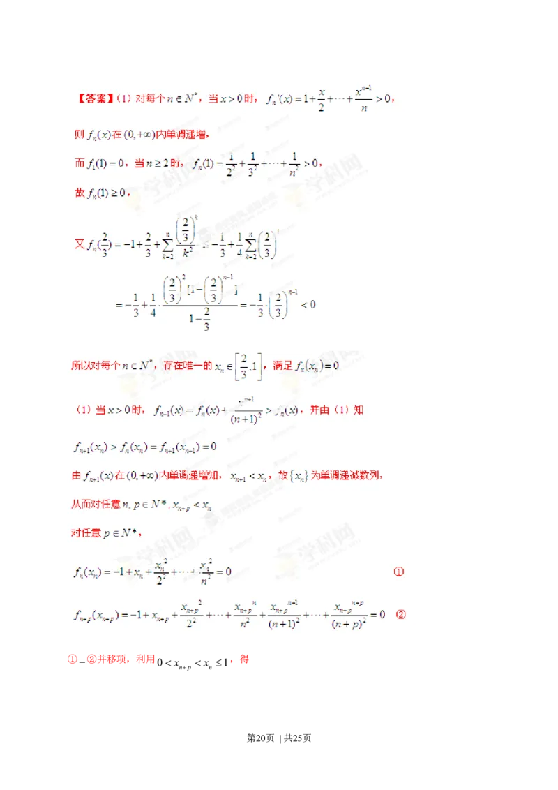 2013年高考数学试卷（理）（安徽）（解析卷）_1.高考2025全国各省真题+答案_01.2008-2024全国高考真题（按省份分类）_1.安徽_2012-2024&middot;（安徽）数学高考真题
