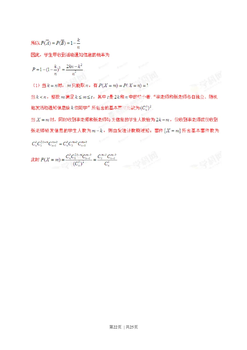 2013年高考数学试卷（理）（安徽）（解析卷）_1.高考2025全国各省真题+答案_01.2008-2024全国高考真题（按省份分类）_1.安徽_2012-2024&middot;（安徽）数学高考真题