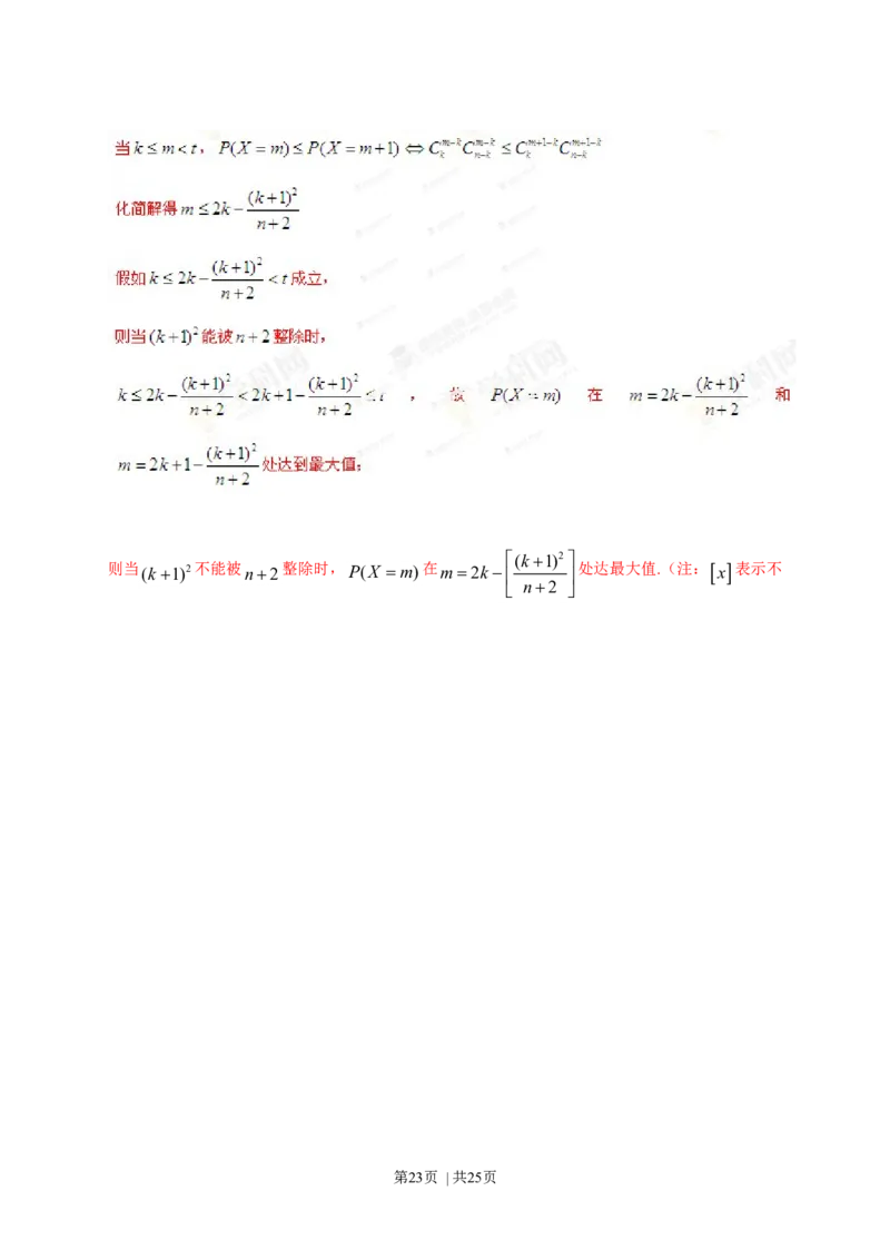 2013年高考数学试卷（理）（安徽）（解析卷）_1.高考2025全国各省真题+答案_01.2008-2024全国高考真题（按省份分类）_1.安徽_2012-2024&middot;（安徽）数学高考真题