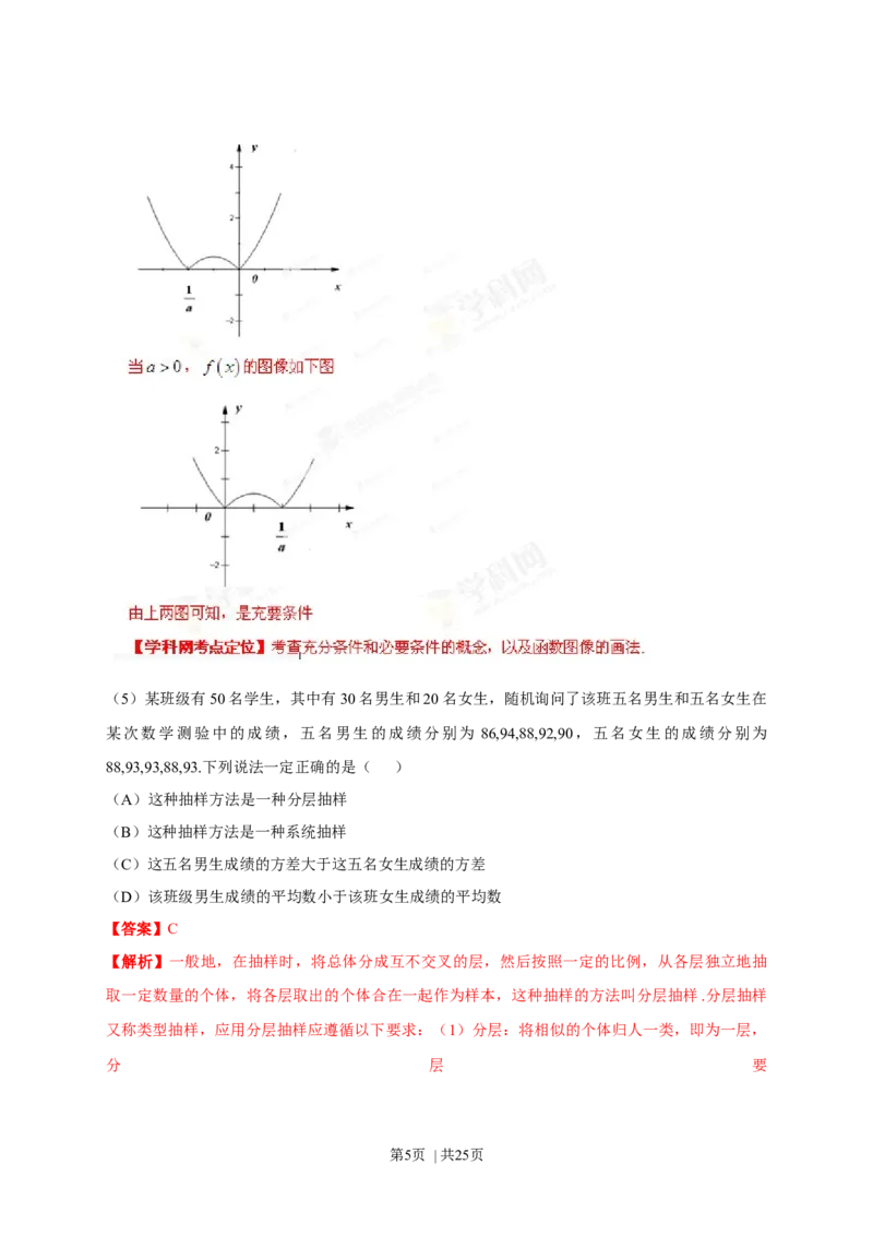 2013年高考数学试卷（理）（安徽）（解析卷）_1.高考2025全国各省真题+答案_01.2008-2024全国高考真题（按省份分类）_1.安徽_2012-2024&middot;（安徽）数学高考真题