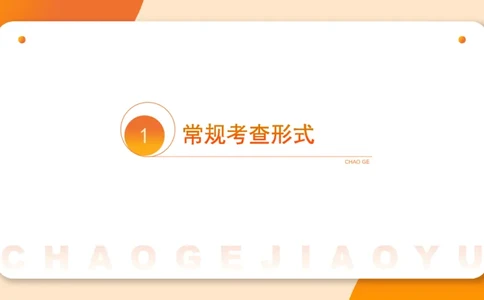 类比推理3_2026考公资料_超格合集_公考-理论班2026超格行测申论（六合一）理论实战班_判断推理理论实战班程意&义恒_课件