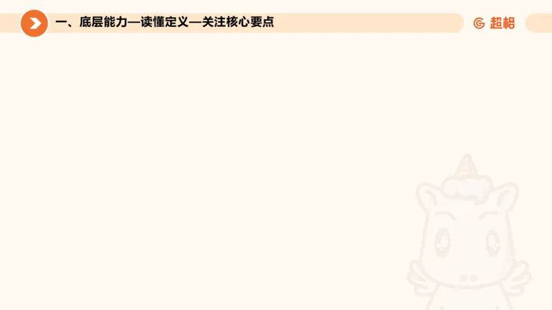 类比推理3_2026考公资料_超格合集_公考-理论班2026超格行测申论（六合一）理论实战班_判断推理理论实战班程意&义恒_课件