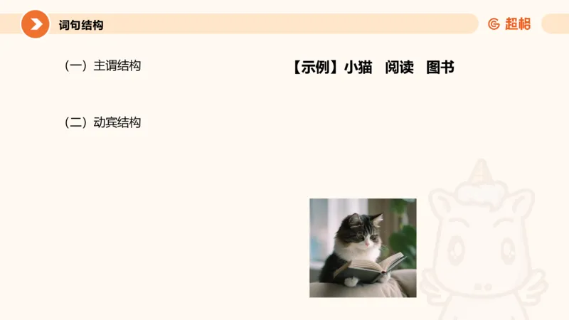 类比推理3_2026考公资料_超格合集_公考-理论班2026超格行测申论（六合一）理论实战班_判断推理理论实战班程意&义恒_课件