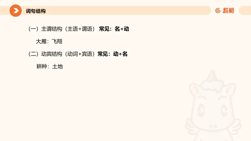 类比推理3_2026考公资料_超格合集_公考-理论班2026超格行测申论（六合一）理论实战班_判断推理理论实战班程意&义恒_课件