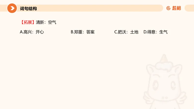 类比推理3_2026考公资料_超格合集_公考-理论班2026超格行测申论（六合一）理论实战班_判断推理理论实战班程意&义恒_课件