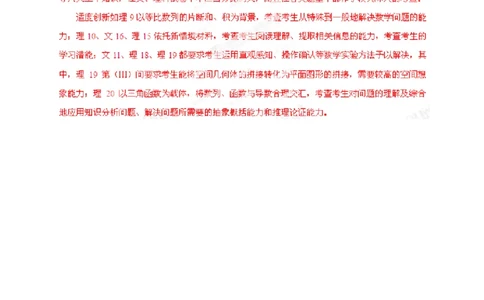 2013年高考数学试卷（理）（福建）（解析卷）_1.高考2025全国各省真题+答案_01.2008-2024全国高考真题（按省份分类）_24.福建_2012-2024&middot;（福建）数学高考真题