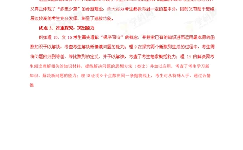2013年高考数学试卷（理）（福建）（解析卷）_1.高考2025全国各省真题+答案_01.2008-2024全国高考真题（按省份分类）_24.福建_2012-2024&middot;（福建）数学高考真题
