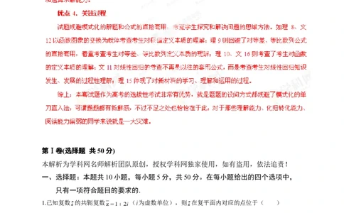2013年高考数学试卷（理）（福建）（解析卷）_1.高考2025全国各省真题+答案_01.2008-2024全国高考真题（按省份分类）_24.福建_2012-2024&middot;（福建）数学高考真题
