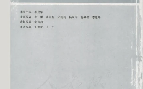 人教版高中数学选修1-2_4-教培资料-26年最新资料-同步更新_初中高中教资_03科三专项（进去保存报考的学科即可）_02科三专项（笔记真题思维导图教学设计版本二）