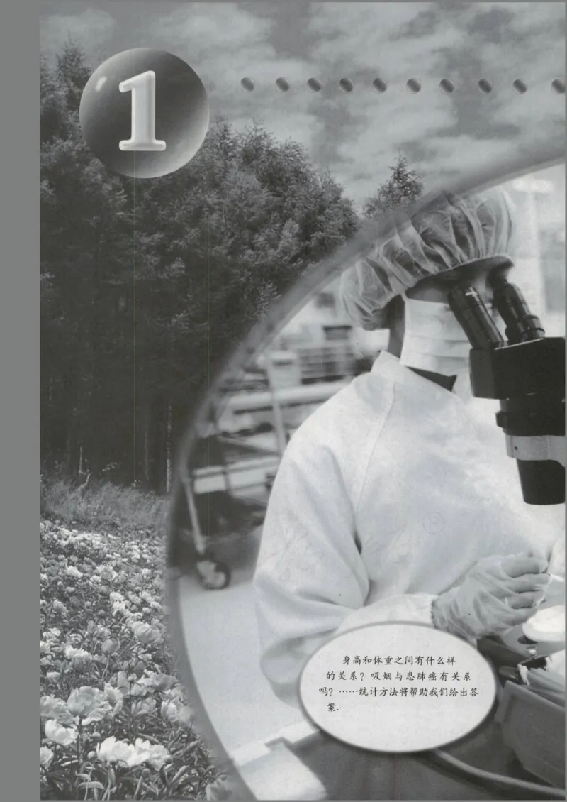 人教版高中数学选修1-2_4-教培资料-26年最新资料-同步更新_初中高中教资_03科三专项（进去保存报考的学科即可）_02科三专项（笔记真题思维导图教学设计版本二）